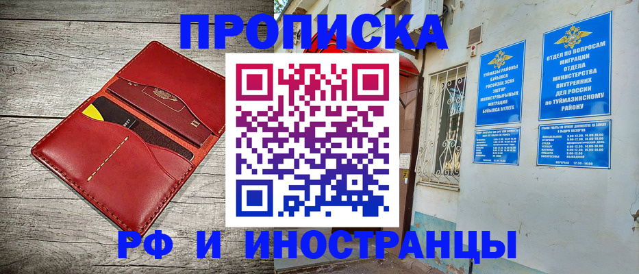 временная регистрация поиск в Магадане