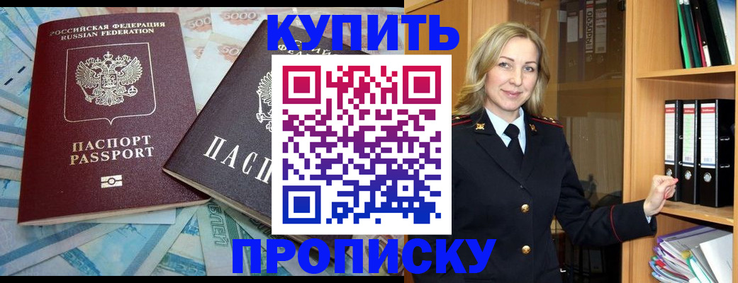 временная регистрация 2025 в Магадане