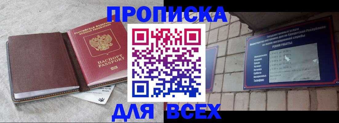 регистрация для школы в Магадане