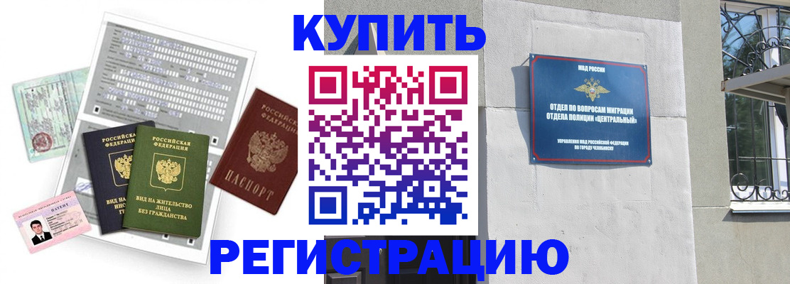 временная регистрация госуслуги в Магадане