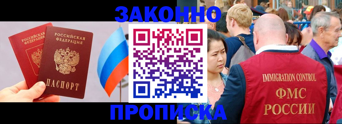 миграционный учет в Магадане