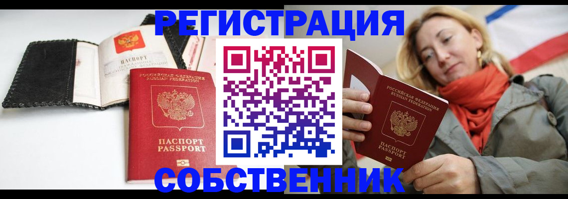 временная регистрация для всех в Магадане