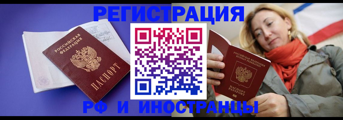 прописка ребенка в Магадане