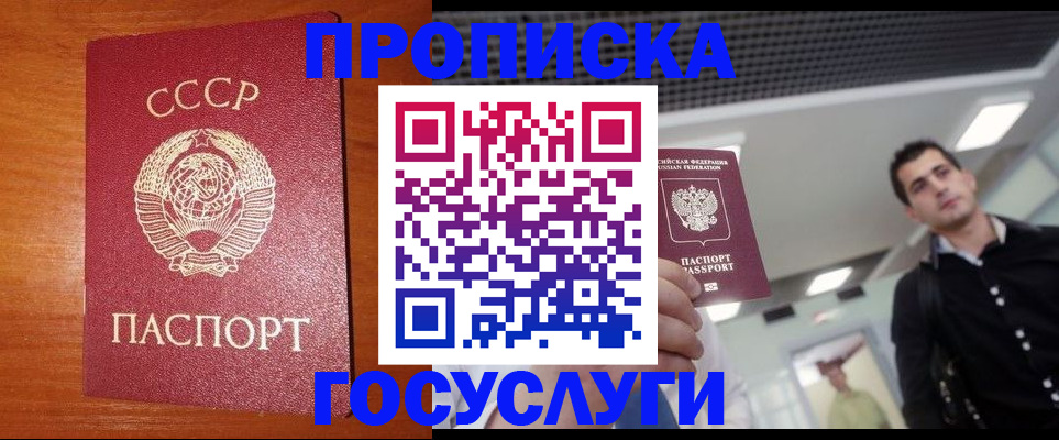 регистрация в Магадане