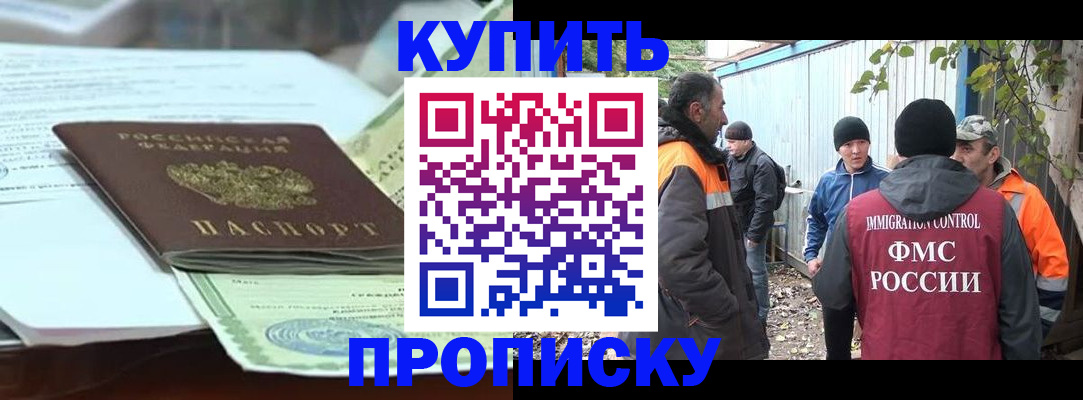 пропишу в квартире в Магадане
