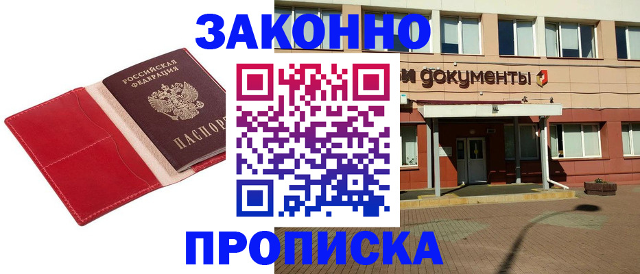 регистрация для школы в Магадане