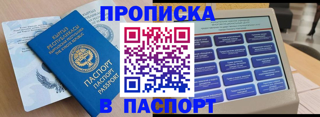 временная регистрация надежно в Магадане