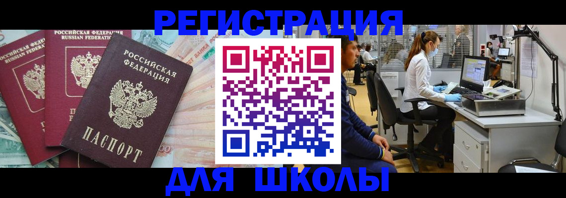 временная регистрация законно в Магадане
